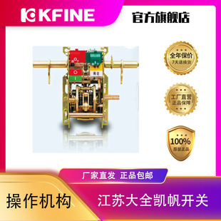 Daquan Kaifan Electric Switch Universal Frame Circuit Breaker KFW2 Manual Operating Mechanism Manual Operation