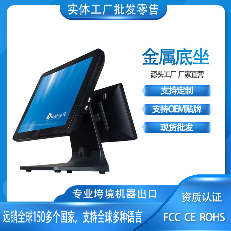 触摸一体机奶茶店餐厅点餐机餐饮收银机