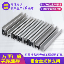 6063-T5�X�Ͻ���֧��̫��܌�܉�X�Ͳ�֧����픲���ߊA�߻�܉