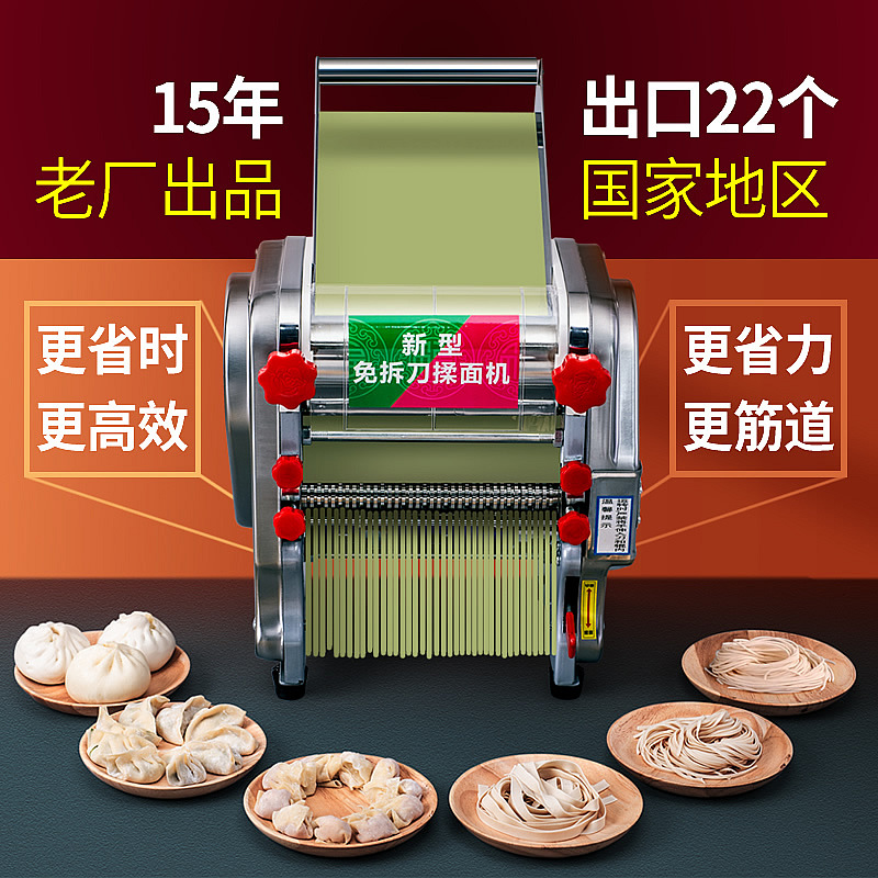 狐贝电动揉面机压面神器擀面皮机电动家用面条机商用大型压面条机