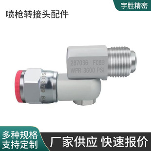 Cross-Border Airless Spray Machine Accessories Shut-Off Valve 287030 Universal Rotating Head Rotary Joint Spray Gun Adapter Accessories