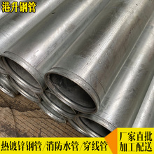 生產定制 鍍鋅鋼管批發 15-200熱鍍鋅大棚管消 穿線管 消防鍍鋅管