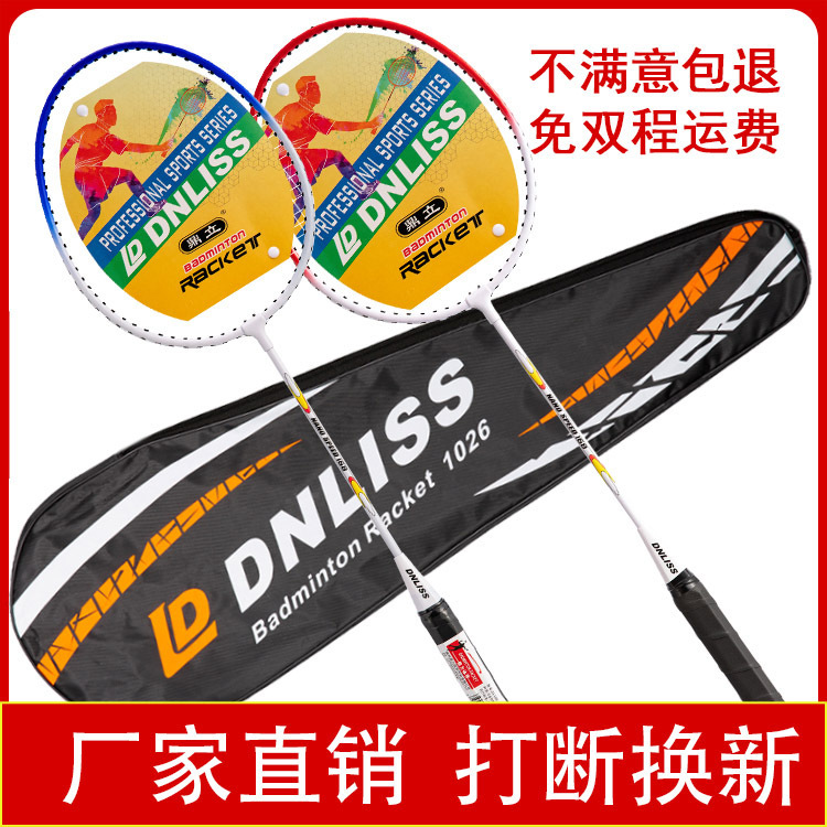 Dingli 168 iron alloy durable durable badminton racket adult children badminton racket suit sporting goods wholesale