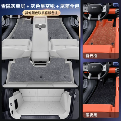 Surrounded by 2025 New Car Trunk Mat - package-deal-snow-grey-grey-starry-sky-blanket-full-trunk-coverage-for-other-colors-please-contact-customer-service-no-specifications
