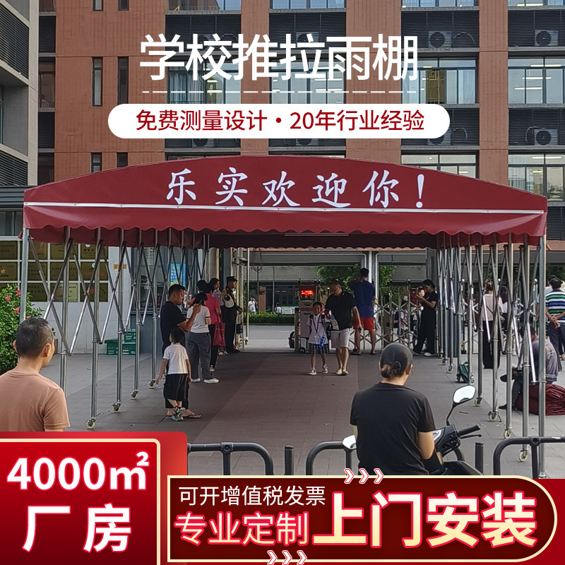 Push-Pull Activity Tents for Late-Night Snack Stalls, Outdoor Temporary Warehouses, Sunshade Awnings, Movable Greenhouses, School Passage Push-Pull Rain Shelters