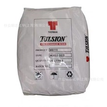 美国杜笙Tulsion T-42H离子交换树脂 Tulsion T-42H离子交换树脂T