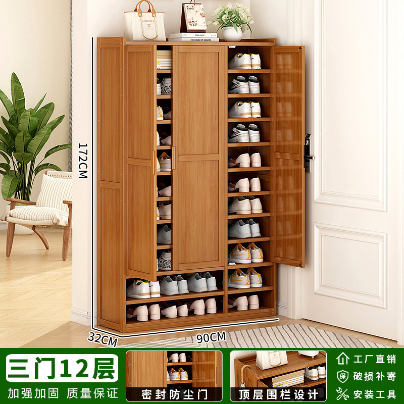 竹靴キャビネットホームエントランス防塵靴収納キャビネット屋内バルコニー壁非無垢材シンプルな靴ラック|undefined