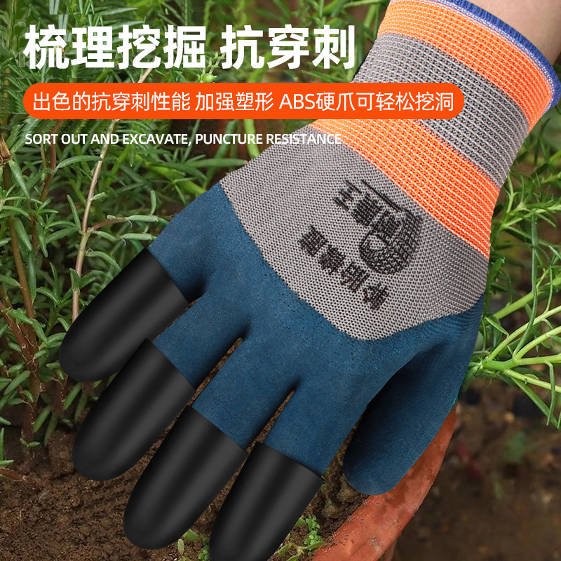 ✅园艺手套防刺防水带爪耐磨拔草挖土园林种花种菜劳保防护防