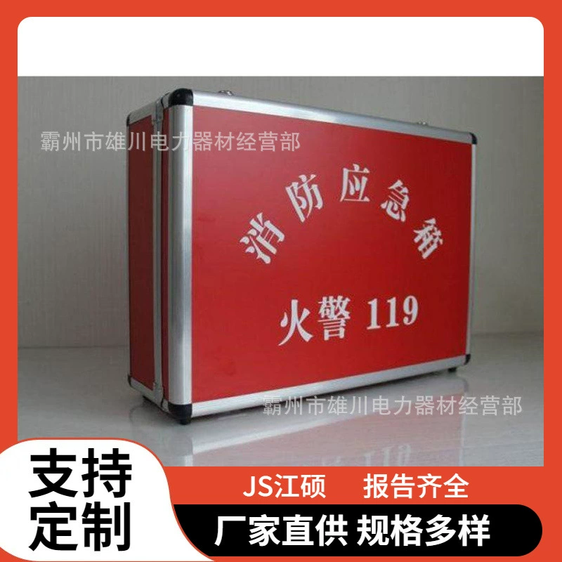 Комплект противопожарного оборудования аварийный аварийный ящик семейный портативный аварийный ящик противопожарный инструмент