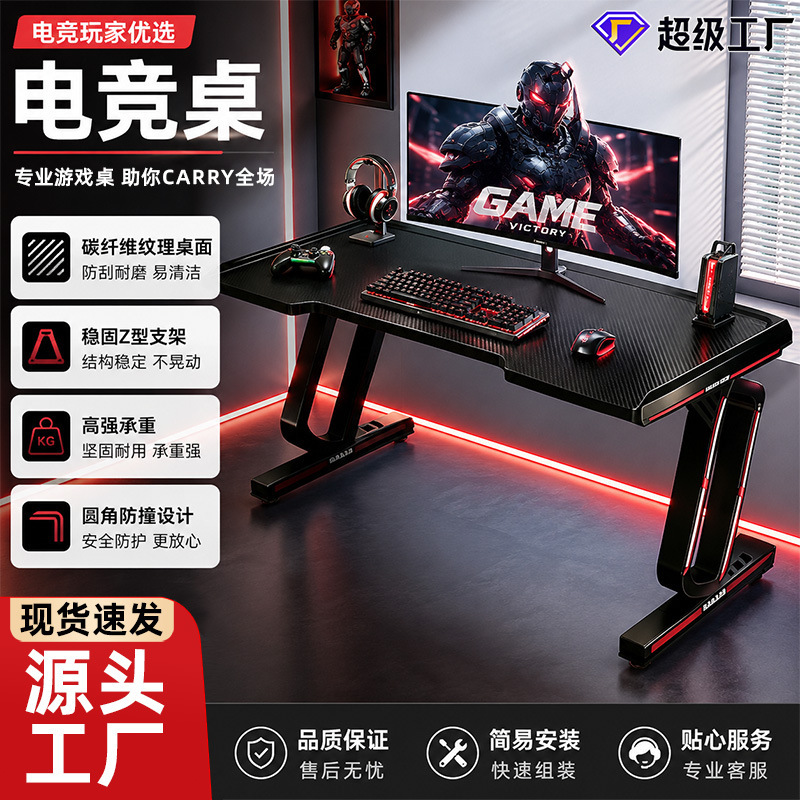 Computer Desk, Desktop Home Gaming Table, Office Desk, Carbon Fiber Desk, Gaming Table, Student Bedroom Gaming Table