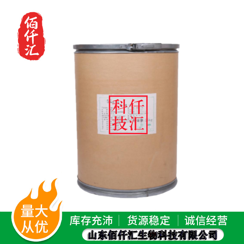 尿石素A 1143-70-0尿石素a现货供应尿石素尿石素A