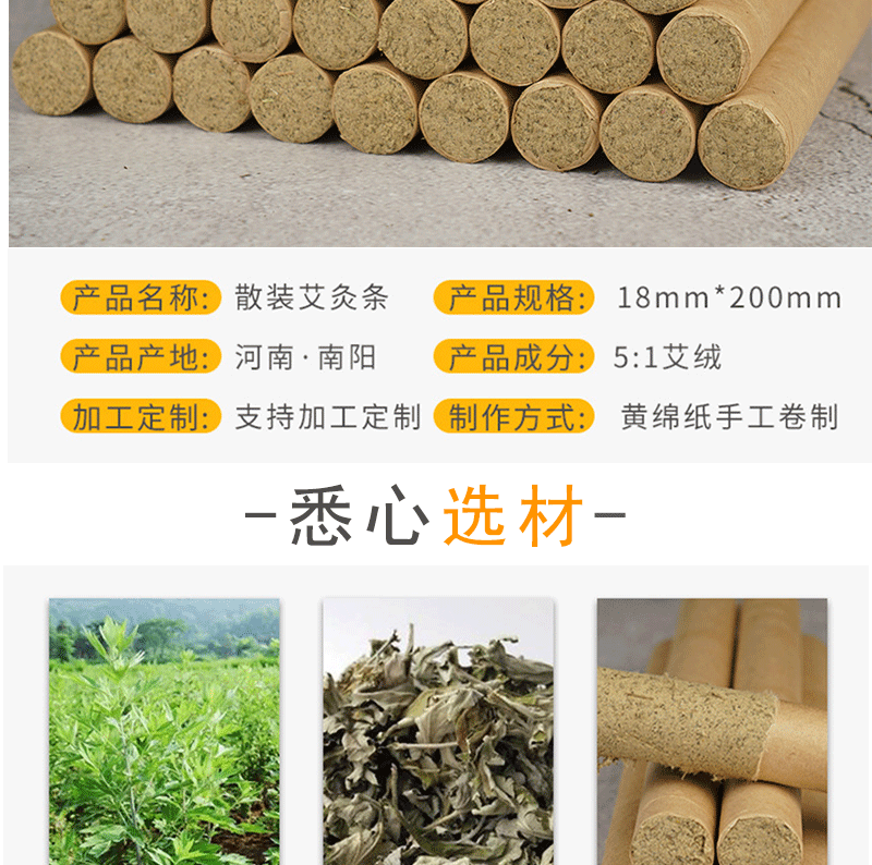 Moxa Sticks Ai Tiao 艾条 5:1 Qiai Mugwort Moxibustion Rolls 1.8x20cm Traditional Warming Use key features