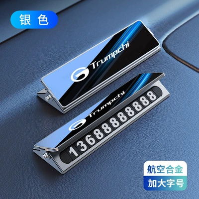 hidden push-pull design, high-end metal Nömrəli dayanma kartı - trumpchi-parking-sign-silver-glitter