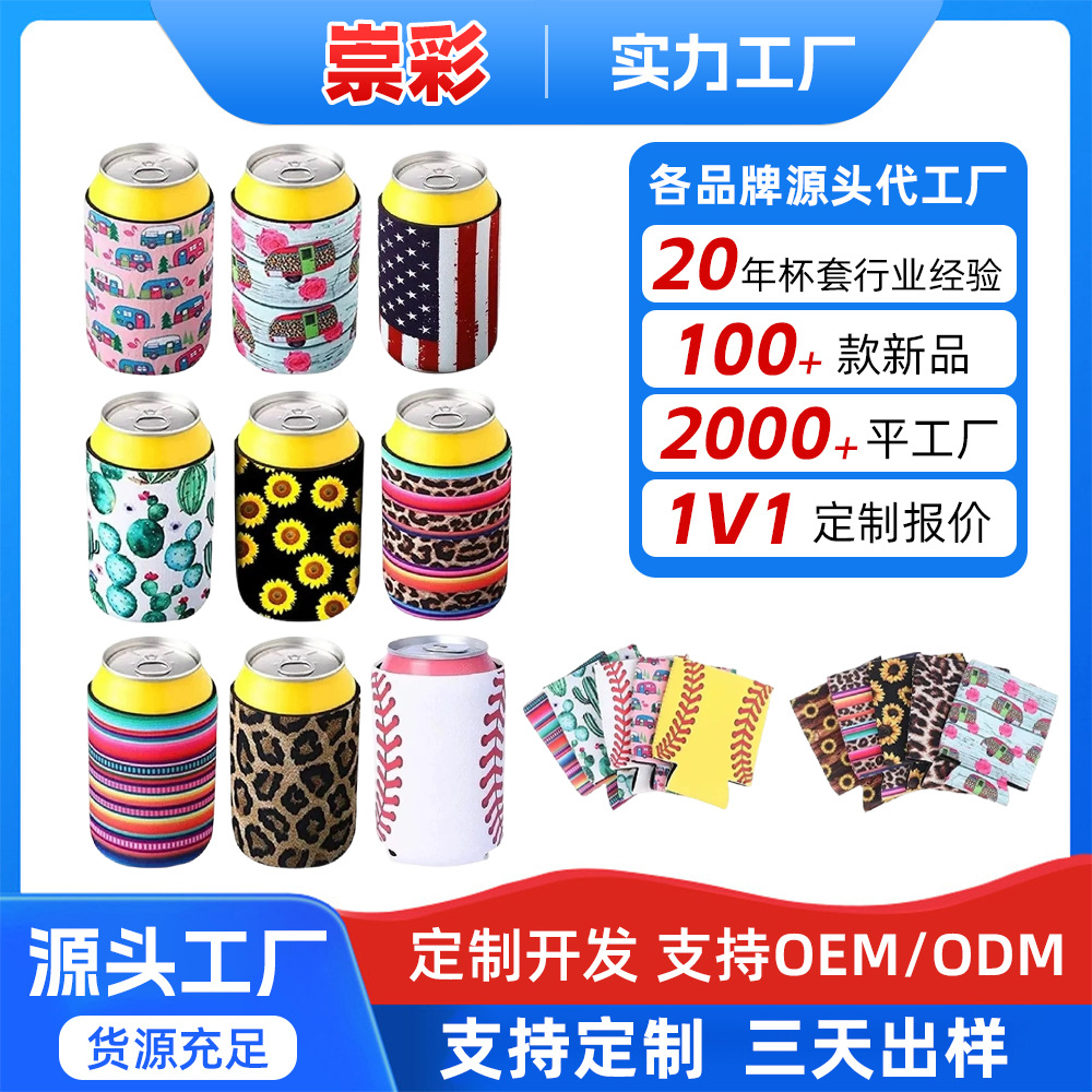 Cross-Border Hot-Selling Diving Material Cup Sleeve with Bottom, Custom Insulated Cola Cup Sleeve, Easy-Pull Can Cup Sleeve, Neoprene Cup Sleeve