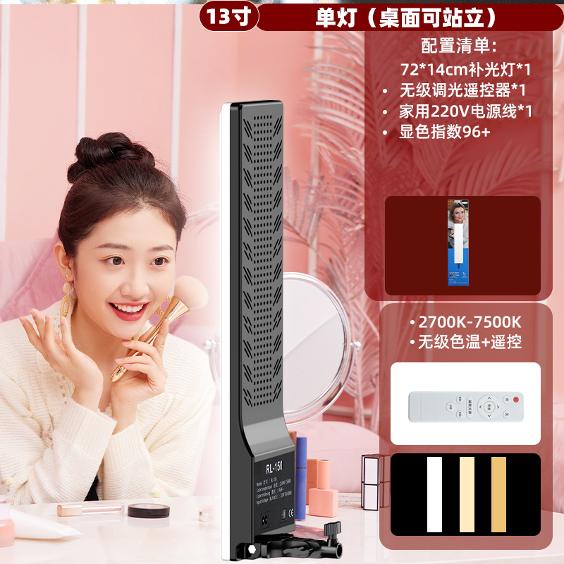 メーカー供給の長尺フルスクリーン補助光LED脚灯、ジュエリー照明、ライブ配信撮影用ライト、調光可能|undefined