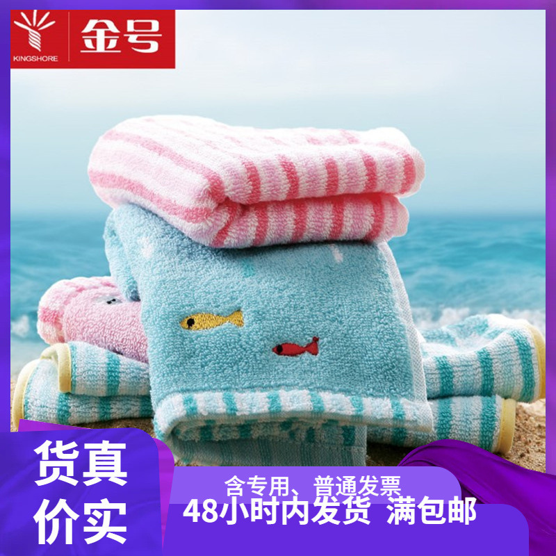Wholesale gold T1058H first class children's small towel small face towel business gifts 48*25