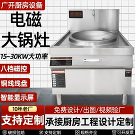 炊事设备;泳池水处理;炒炉/炒灶