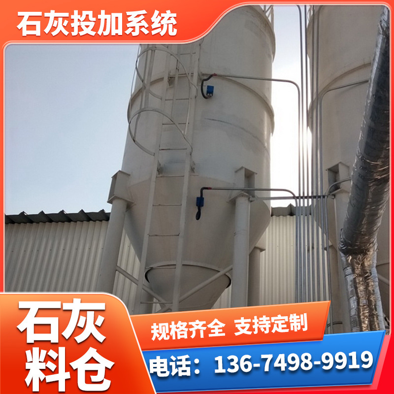 50kg定量投加石灰料仓投加装置污泥处理立式大容量