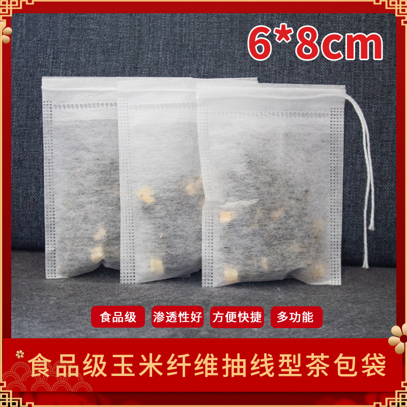 6*8卤料袋一次性玉米纤维抽绳茶包袋泡茶袋中药煲汤袋隔渣调料袋