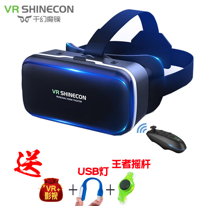 Qianhuan 6th generation + remote control handle + free vr gift pack