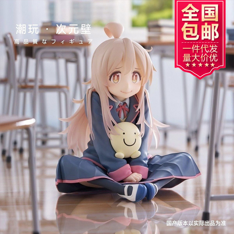 批发/代发国产优质版别当欧尼酱了绪山真寻制服二次元动漫机箱摆