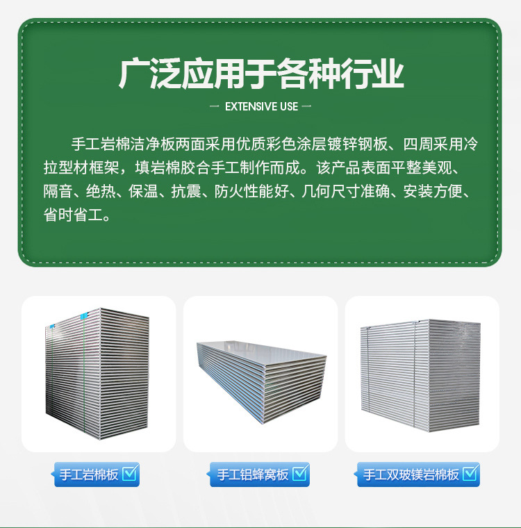 机制岩棉彩钢板详情页