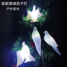 新款树木装饰灯Led鸽子造型灯户外花园草坪灯庭院园林小鸟装饰灯