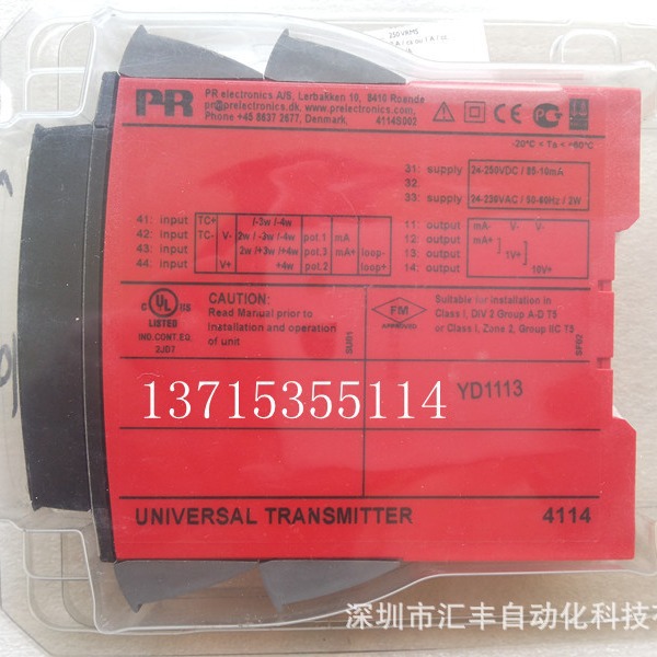 universal transmitter 信号隔离转换器 PR4114 ,PR 4114,PR4501