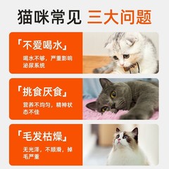Cat canned food can, staple food can, kitten adult cat snacks for weight gain, nutritious wet food supplement, no lure pet snacks can