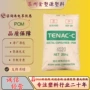 工程流动薄壁部件pom
