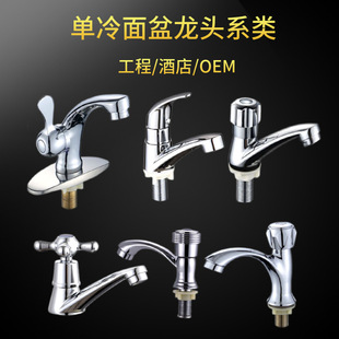Cross-Border All-Copper Single Cold Water Faucet Desktop Single Cold Basin Faucet Wash Basin Single Hole Single Cold Water Quick-Open Faucet