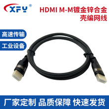 �S�ҹ�����Ʒ�|HDMI2.1V M-M僽��\�Ͻ𚤾��W�� 8K 60HZ���往