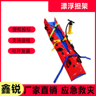 Fire Water Rescue Floating Stretcher Body Fixed Airbag Emergency Rescue Vacuum Negative Pressure Stretcher