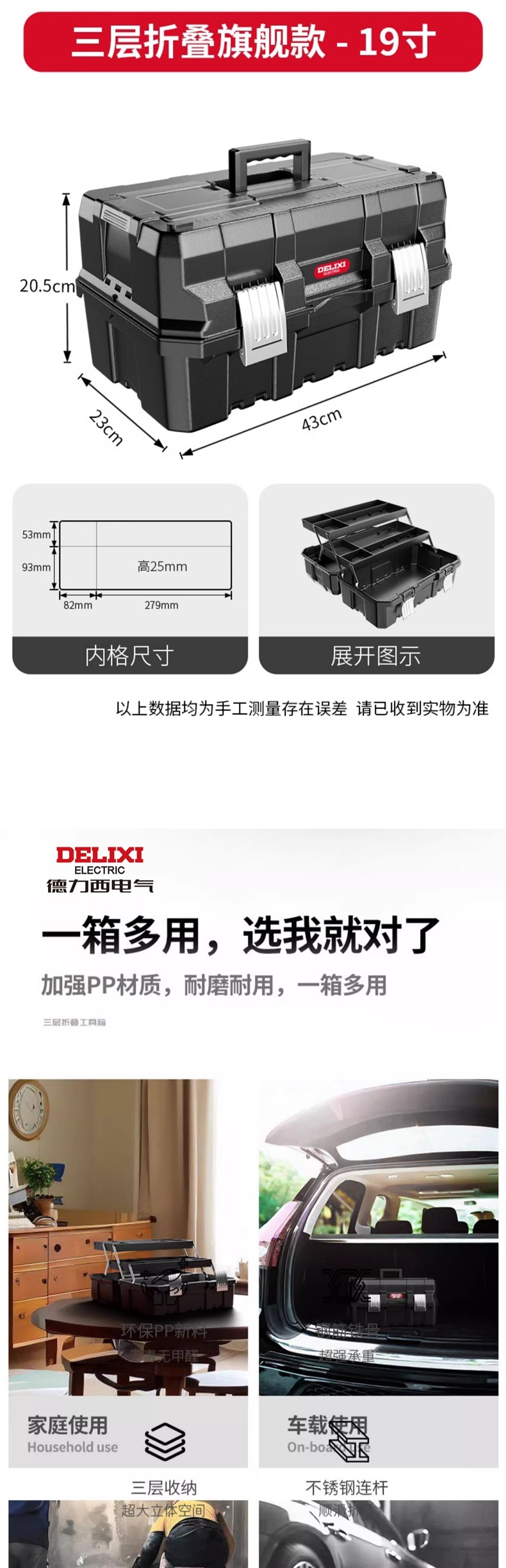 Delixi Tool Box Industrial-Grade Household Set Multi-Functional Hardware Art Box Electrician Multi-Layer Folding Storage Box