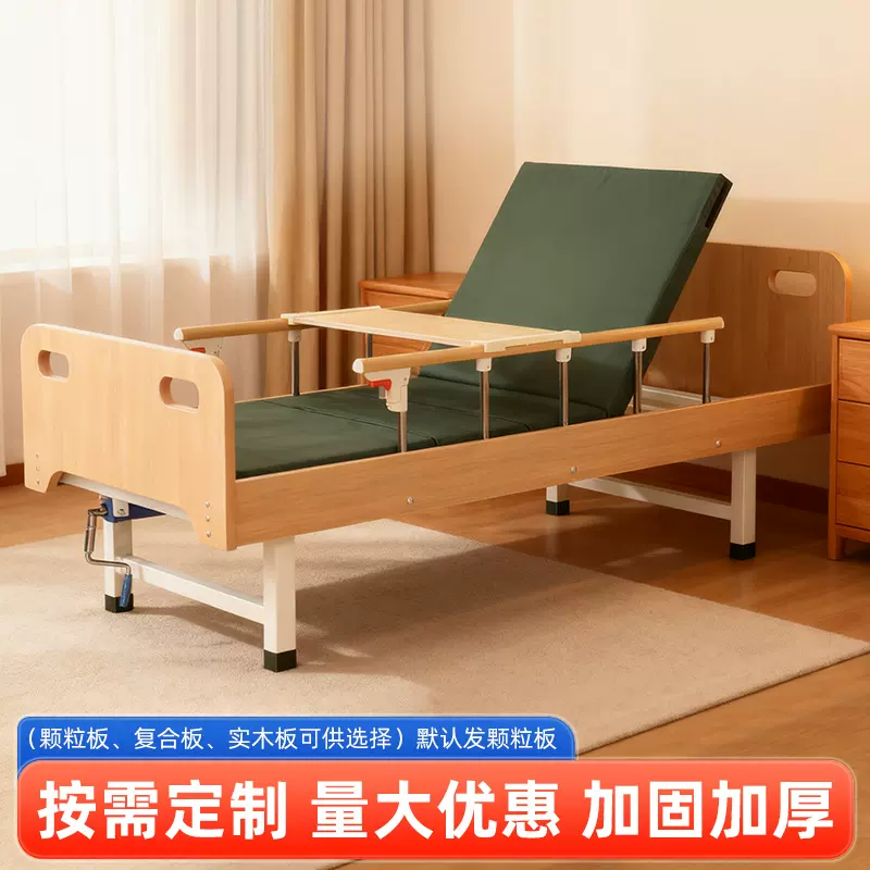 养老院适老化木质护理床 起背抬腿单双摇多功能护理床 适老化家具
