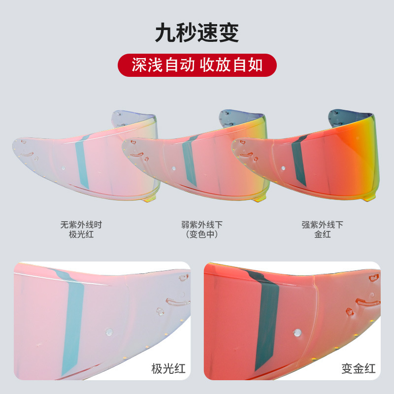 변색렌즈 Z8 오로라 레드에서 골든 레드로