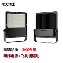 户外led投光灯防水广告工业厂房室外足篮球场广场照明投射灯超亮