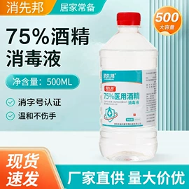 家居消毒液;一元醇;厨卫消毒液