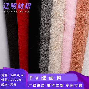 厂家现货 单面pv绒面料春夏卫衣休闲服玩具靠枕绒布 pv绒-阿里巴巴