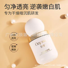山羊奶改善暗沉养颜遮瑕细腻保湿膏养肤美颜膏正品批发提亮肤色