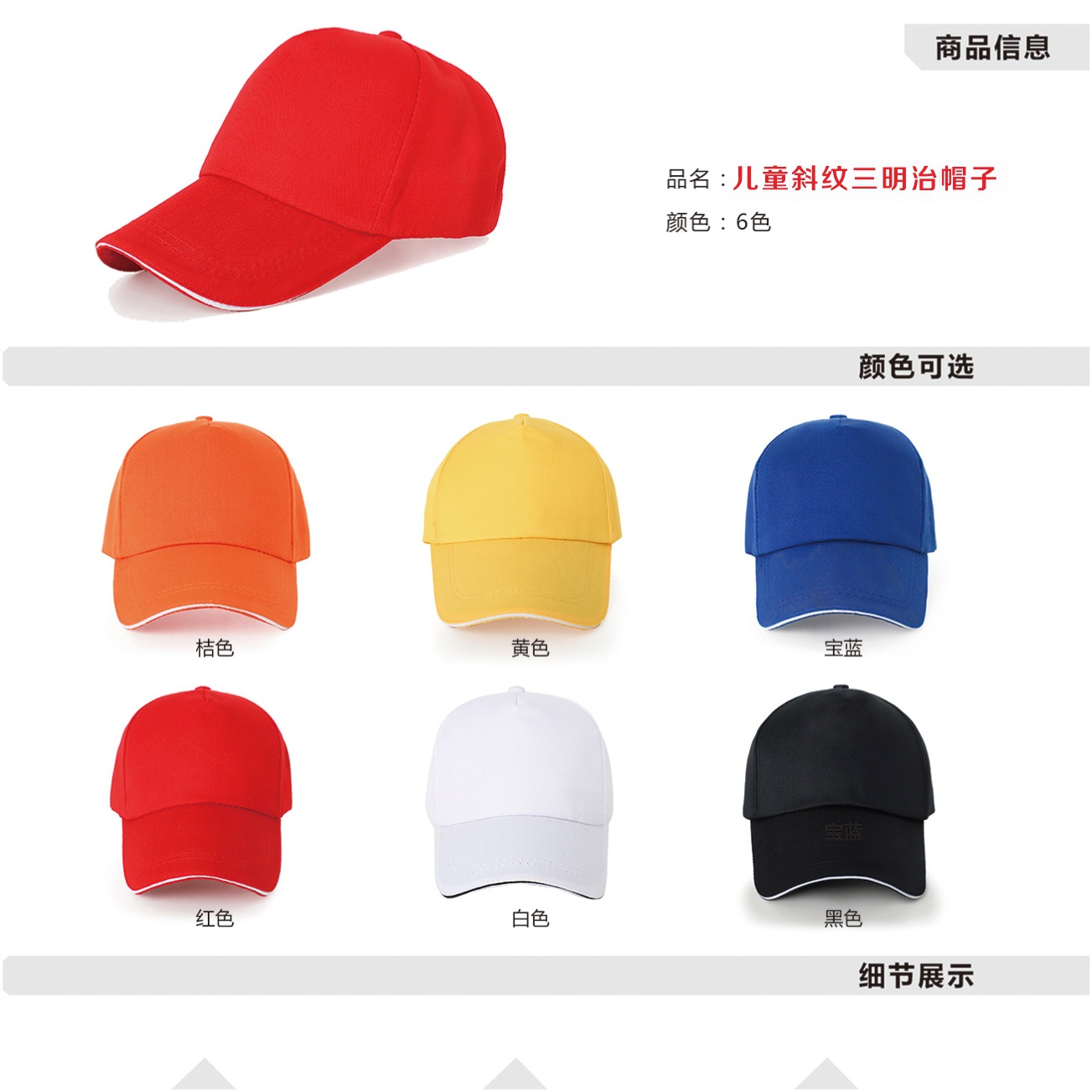 어린이 능직 샌드위치 모자