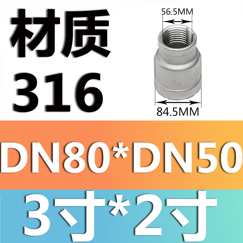 Material 316L dn80 * dn50 (3 pulgadas * 2 pulgadas)