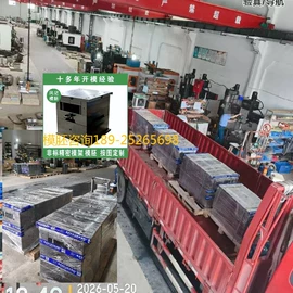 塑料模;成型模;压铸模