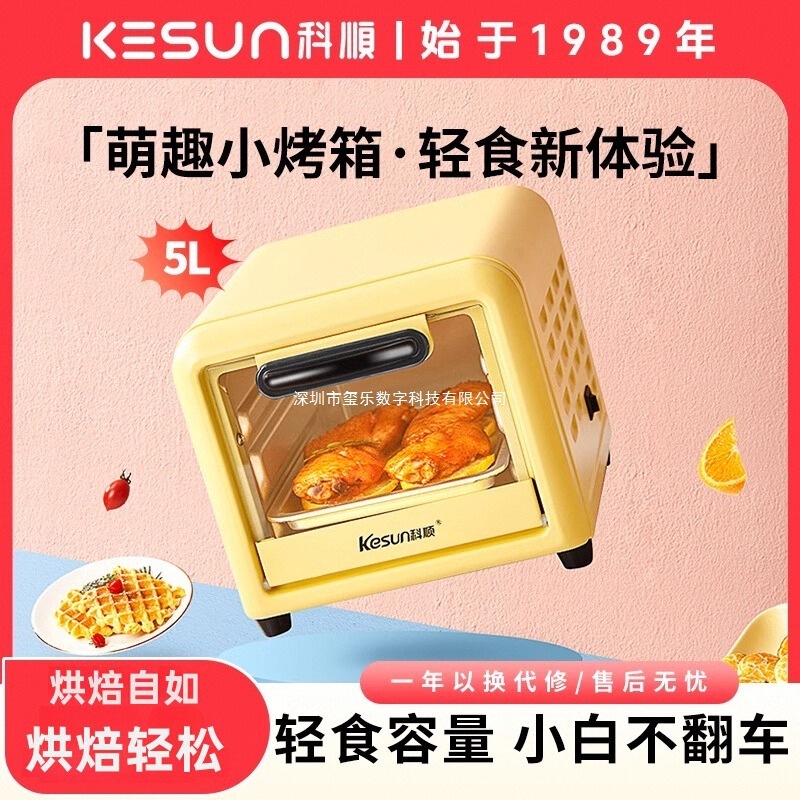 kesun/科顺小萌款电烤箱5L家用小型多功能烘焙迷你小烤箱陶瓷卧式|undefined