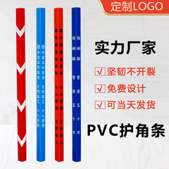 メーカーのPVCコーナープロテクター、装飾用コーナープロテクター、タイル陰陽コーナー、カスタム建設現場のコーナープロテクター、衝突防止
