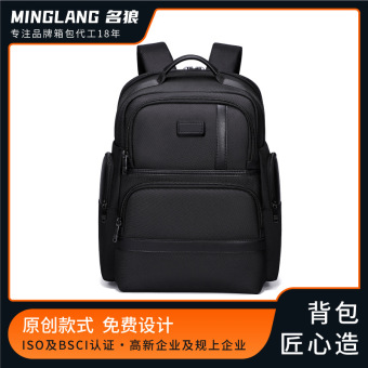 高端男士商务双肩包背包大容量 防泼水耐磨面料 广州源头工厂定制