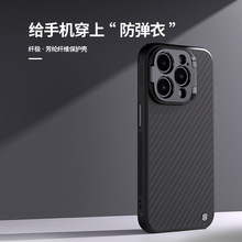 Nillkin耐尔金适用iPhone 15 Pro Max 纤极芳纶纤维手机套保护壳