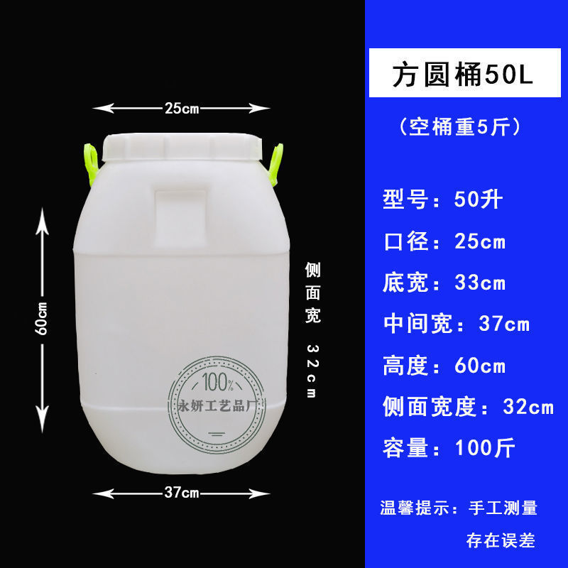 食品グレードのプラスチックバレル環境に優しい酵素バレル 25L 50L 50kg バレル蛇口付き内蓋厚みのあるシール|undefined