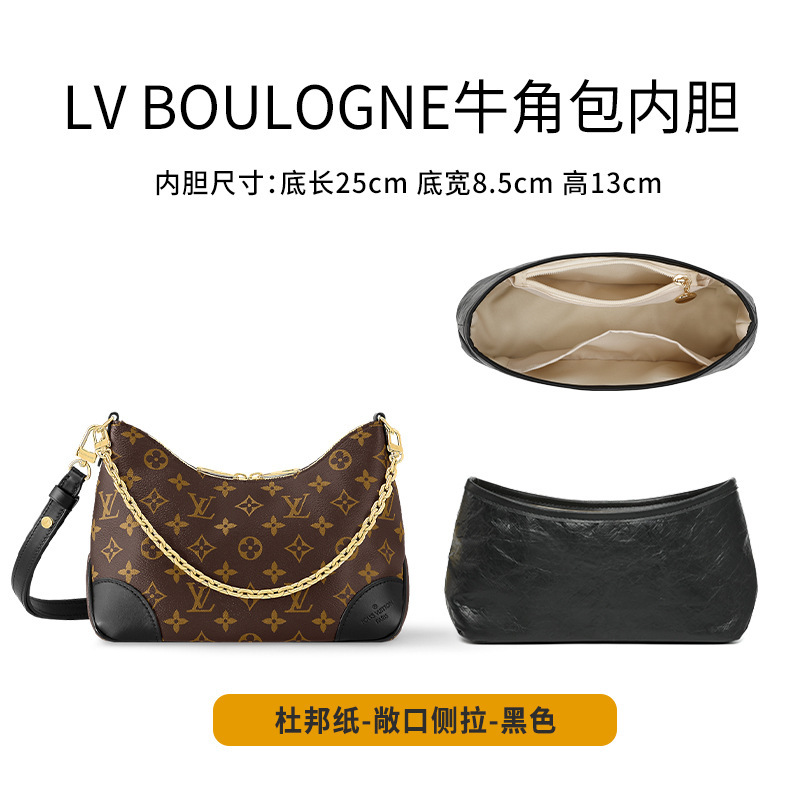 LV BOULOGNEクロワッサンに適したデュポン紙ライナーバッグ、スタイリングインナーバッグ、収納整理バッグ、サポートバッグ、ミドルバッグ|undefined