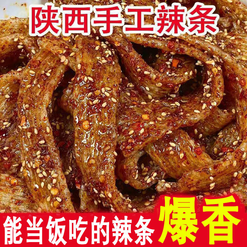 Shaanxi Handmade Spicy Strips, Internet Celebrity Homemade Nostalgic Spicy Strips, Healthy Childhood Drama Snacks, Kidsren and Pregnant Women Can Eat Shaanxi Handmade Spicy Strips, Internet Celebrity Homemade Nostalgic Spicy Strips, Healthy Childhood Drama Snacks, Kidsren and Pregnant Women Can Eat